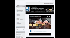 Desktop Screenshot of anastasiou-stamp-and-printing.com